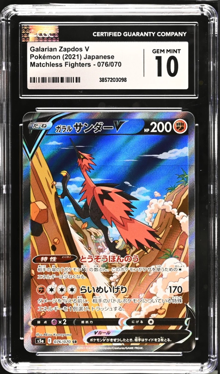 Galarian Zapdos V