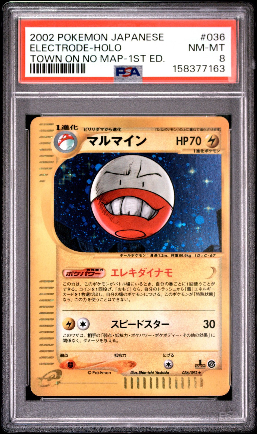 Electrode