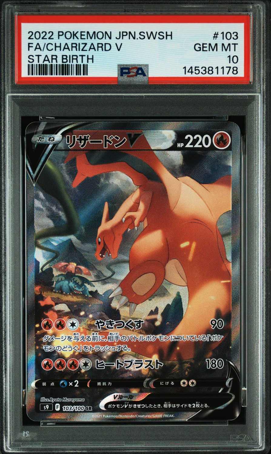 FA/CHARIZARD V