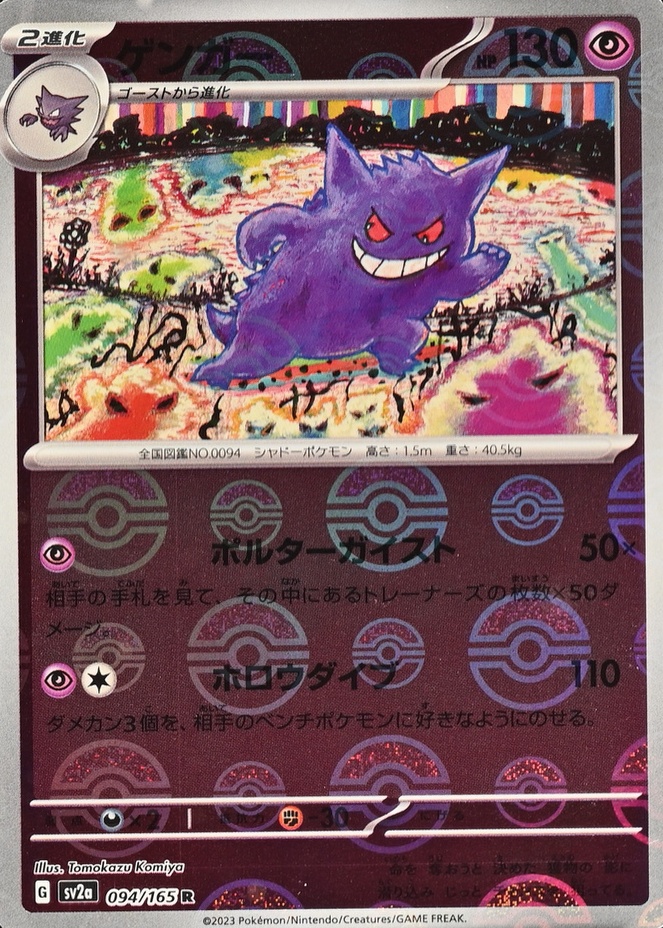 Poke Ball · Reverse Holo