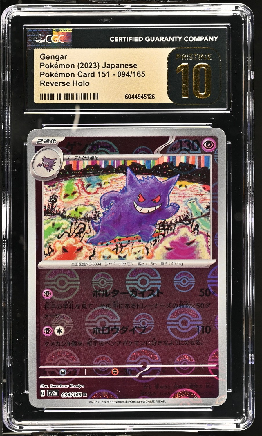 Gengar