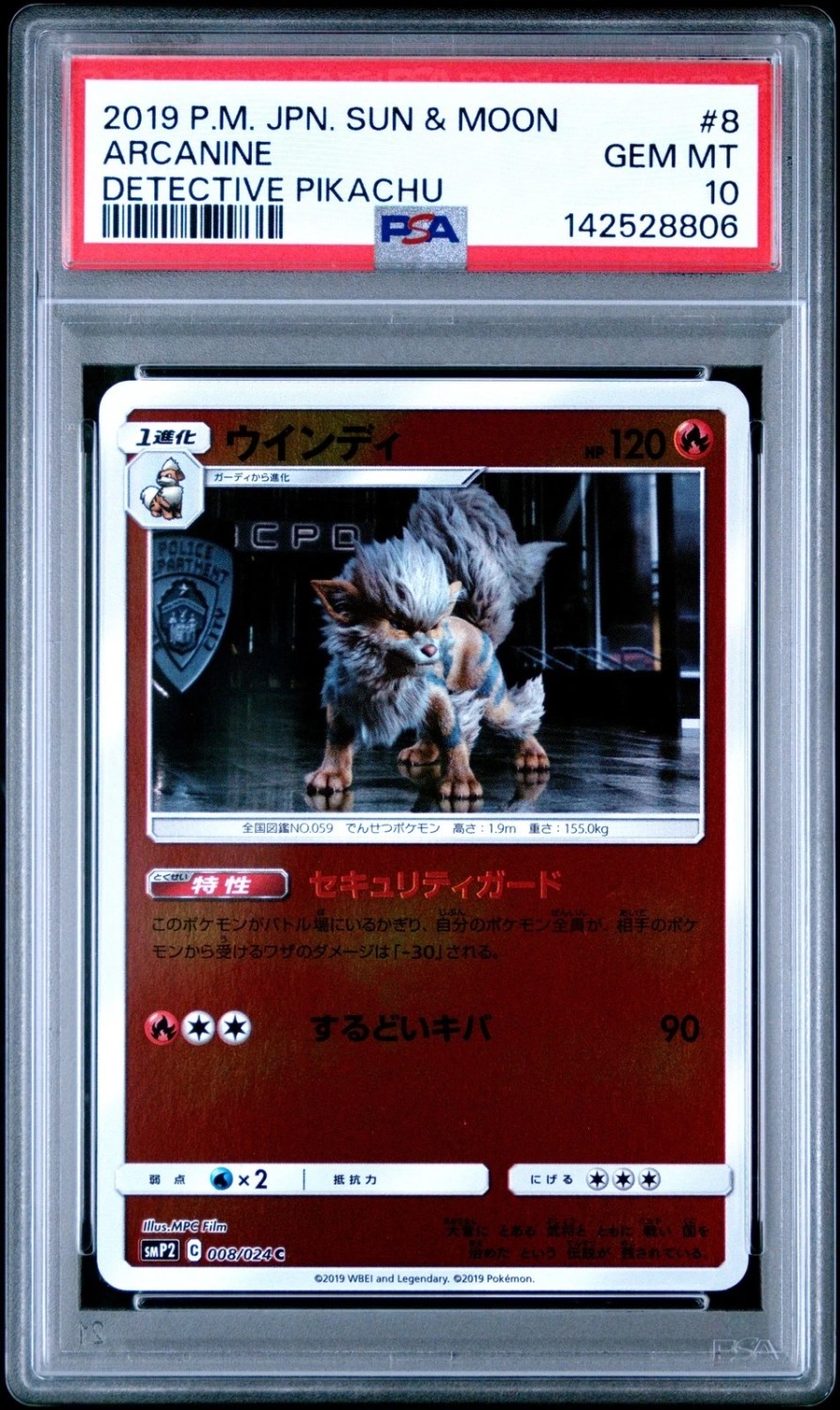 Arcanine