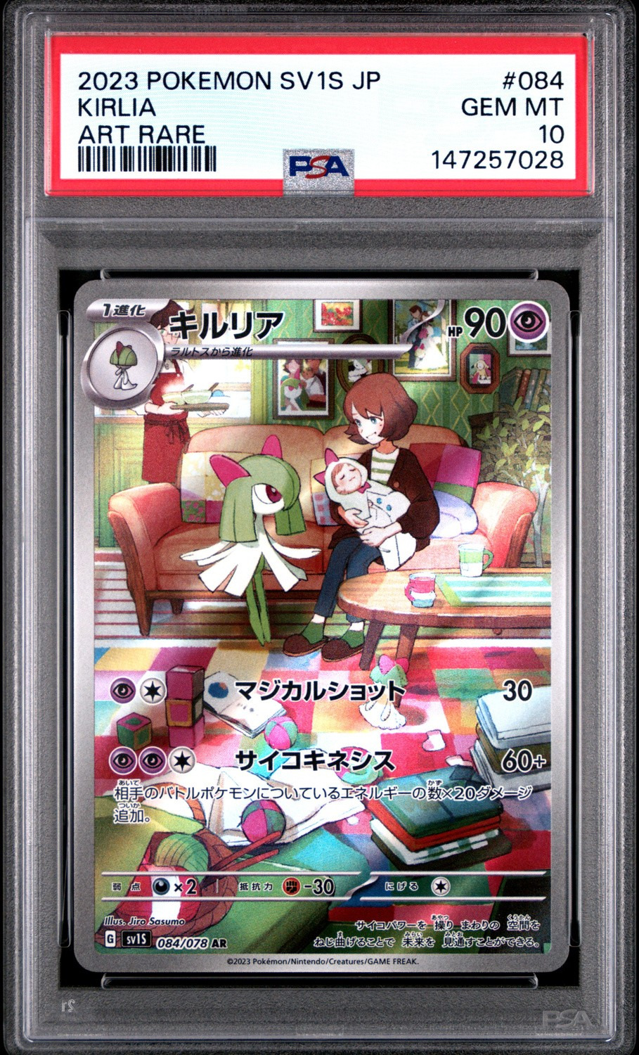 KIRLIA
