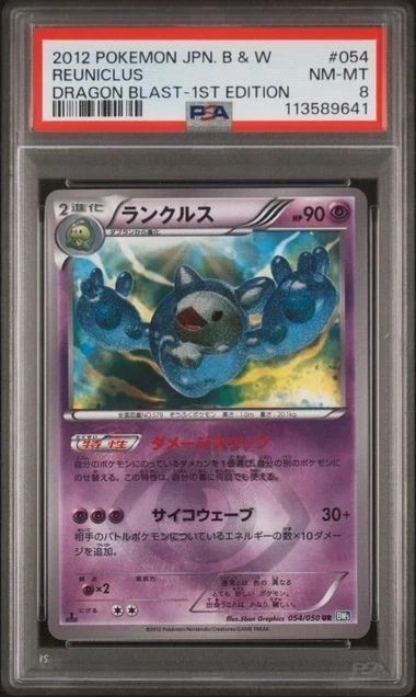 Reuniclus