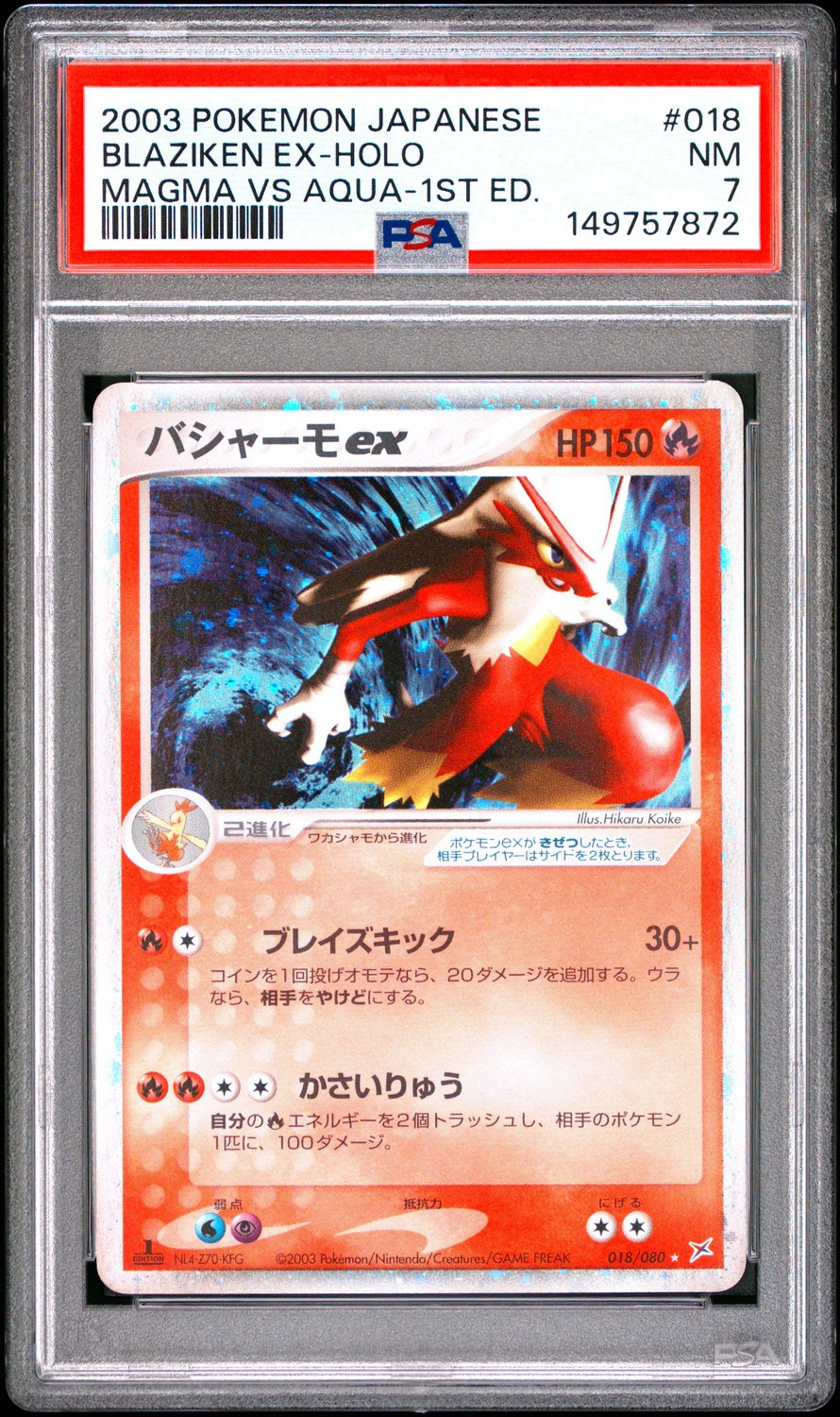 Blaziken EX