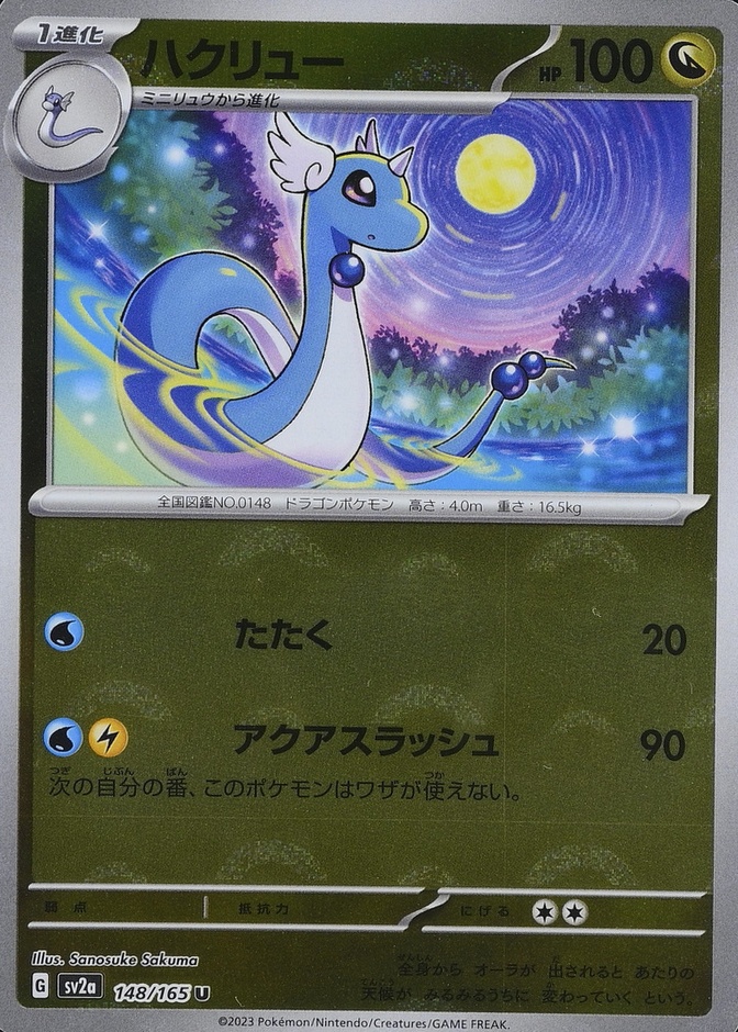 Poke Ball · Reverse Holo