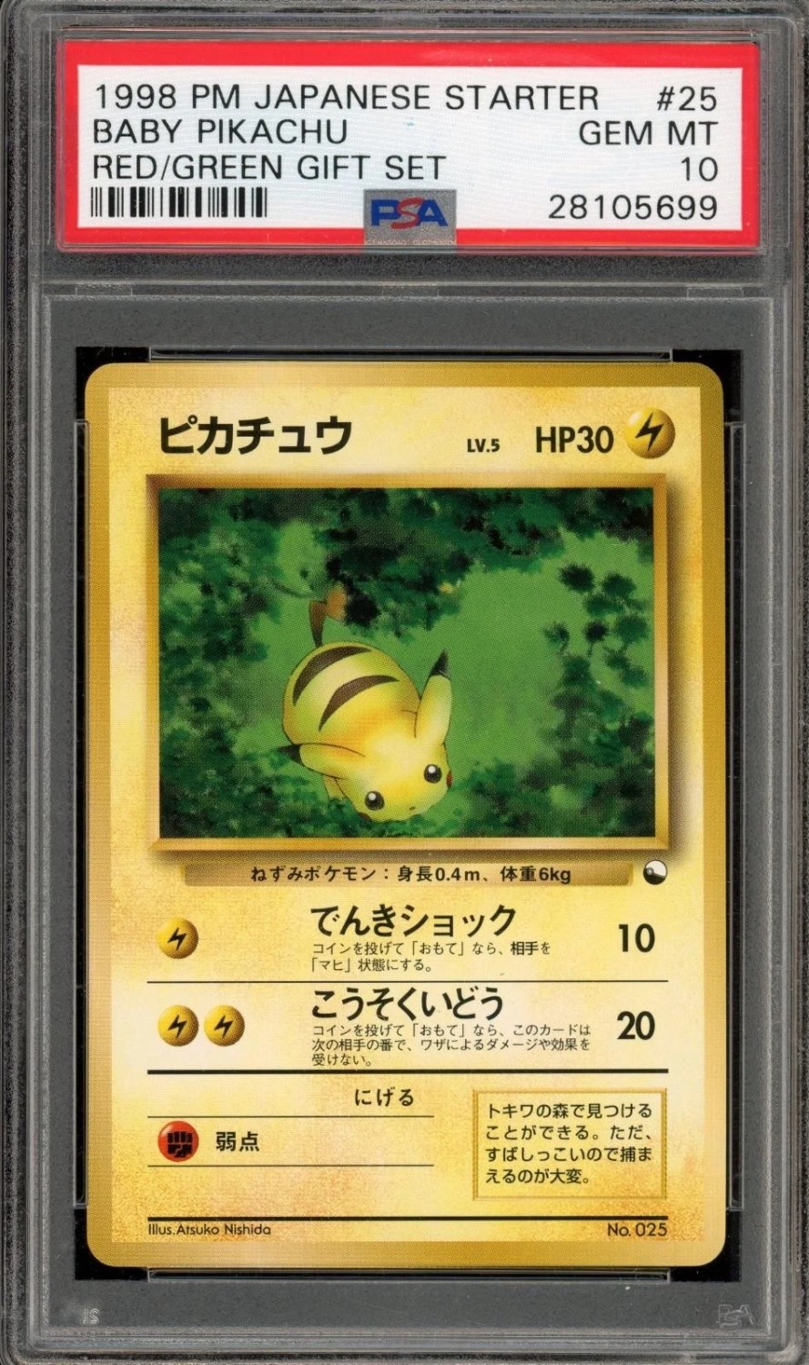 Lightning Pikachu