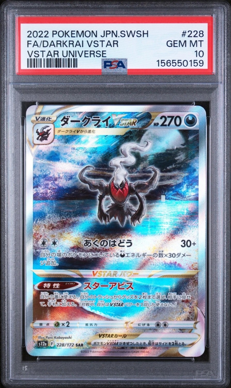 Darkrai Vstar