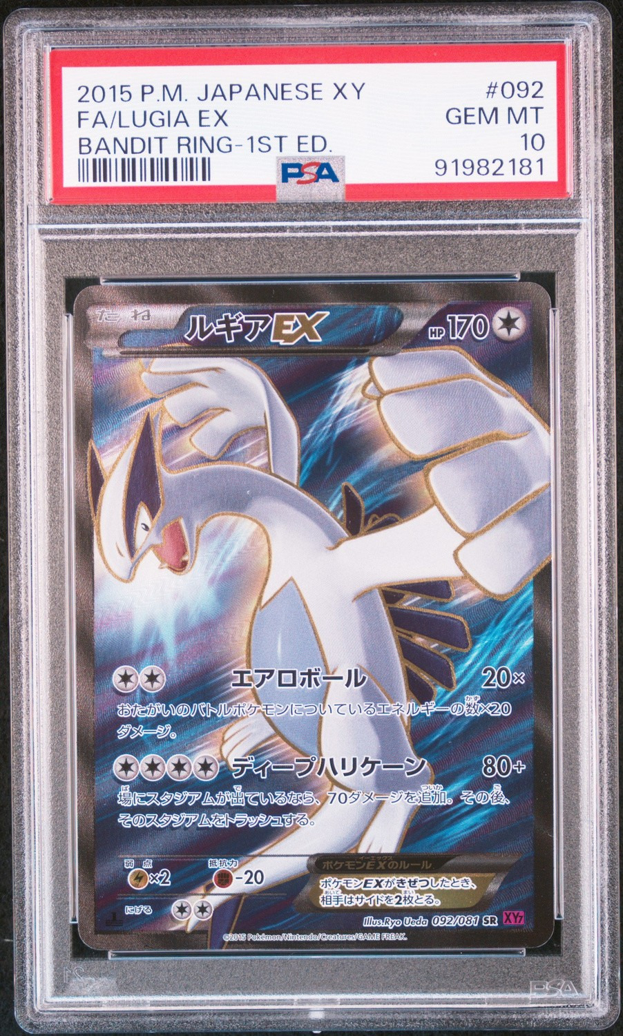 Lugia EX