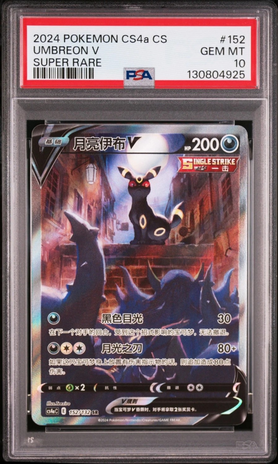 UMBREON V
