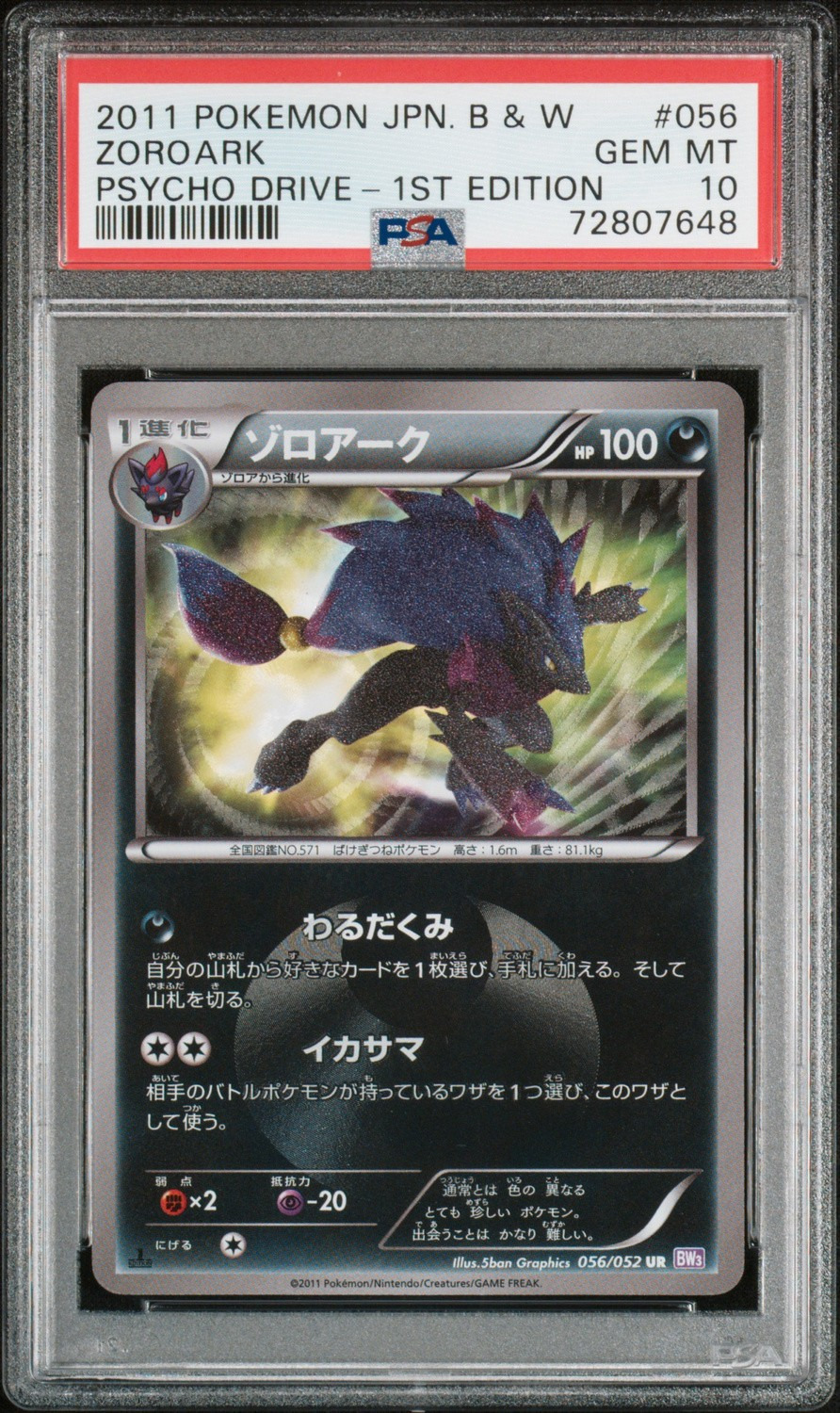 Zoroark