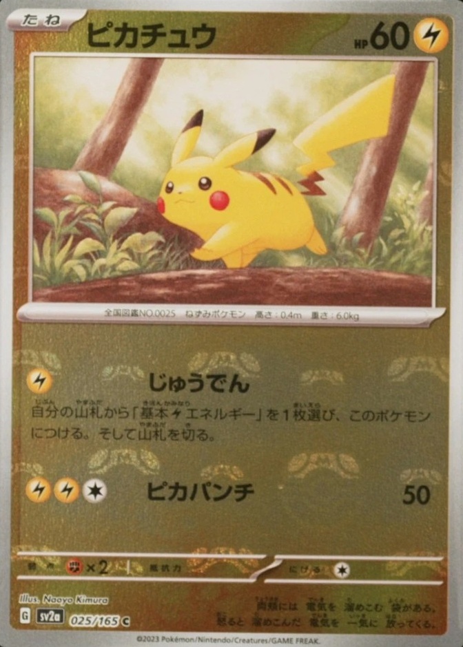 Master Ball · Reverse Holo