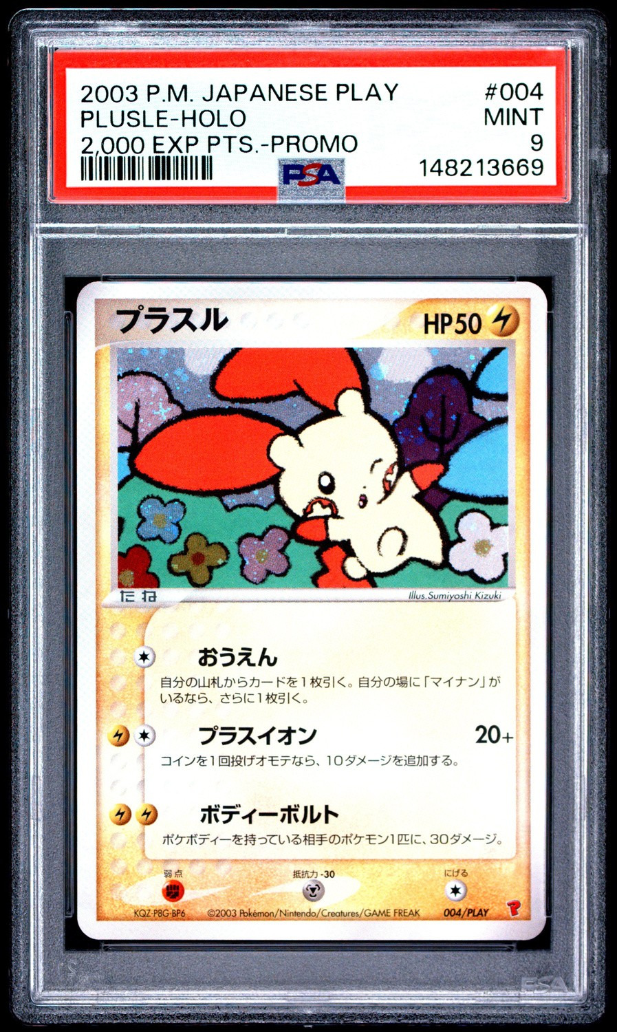 Plusle