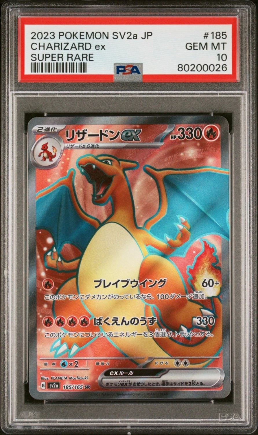 CHARIZARD ex