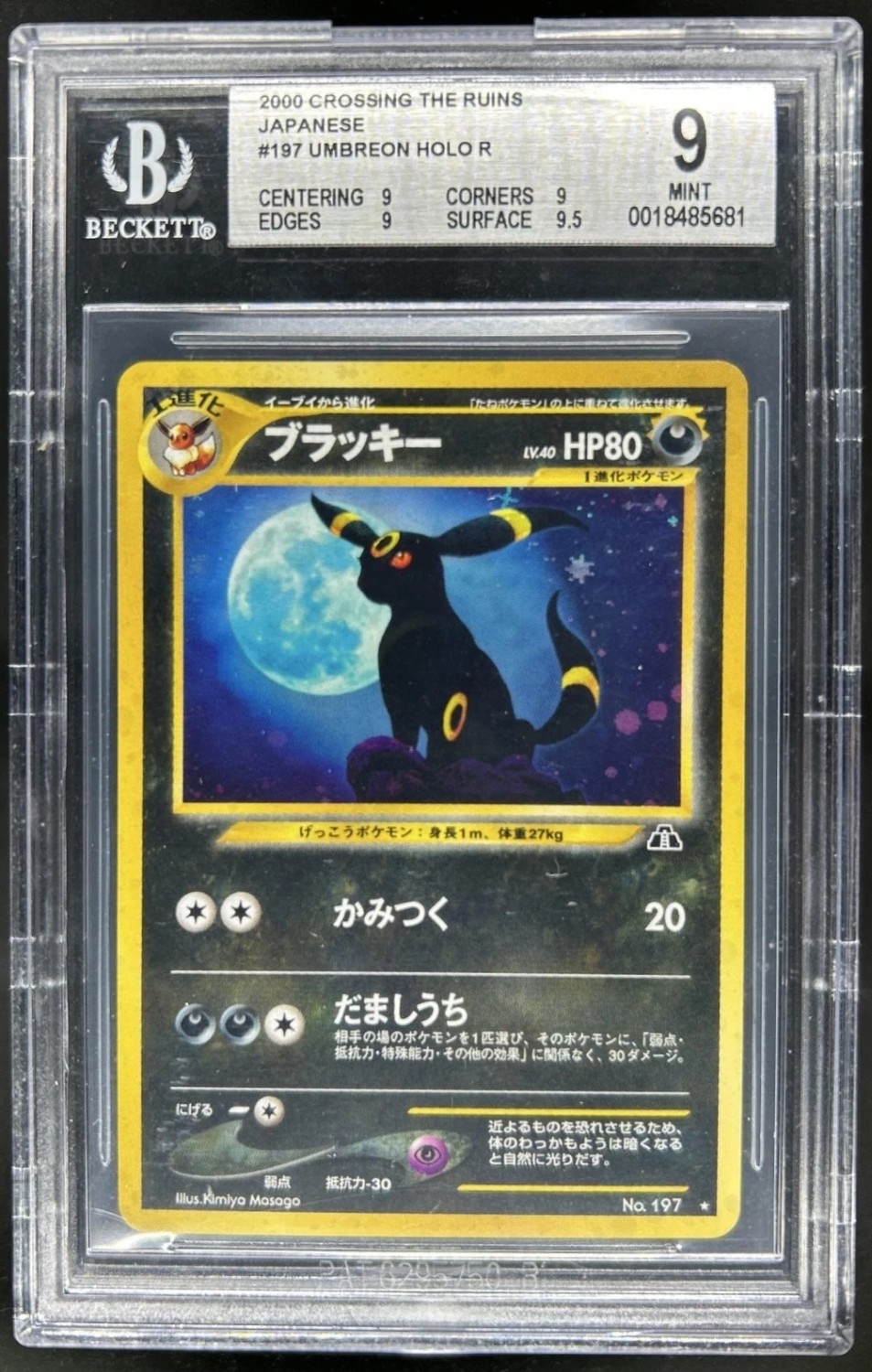 Umbreon