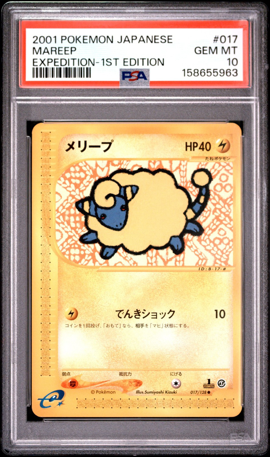 Mareep