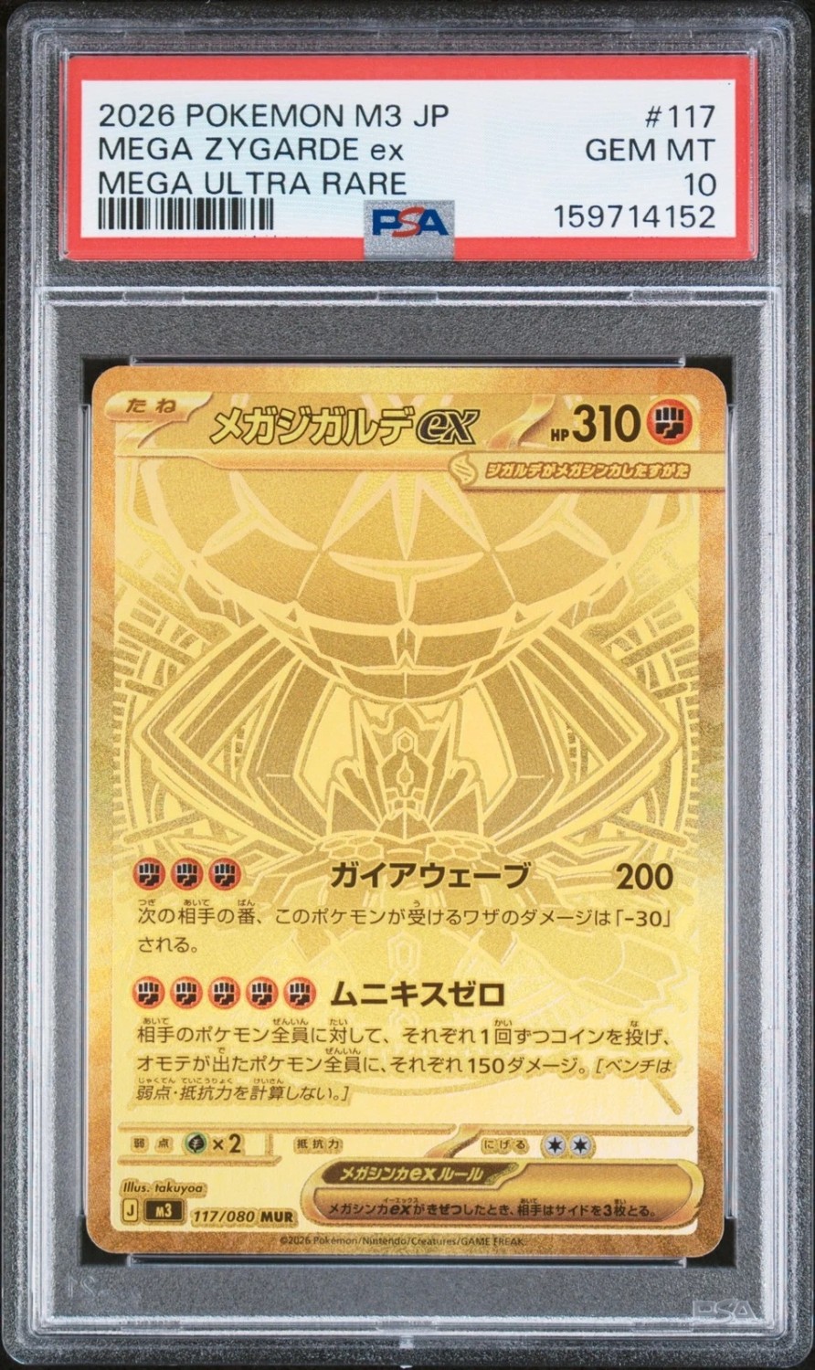 MEGA ZYGARDE ex
