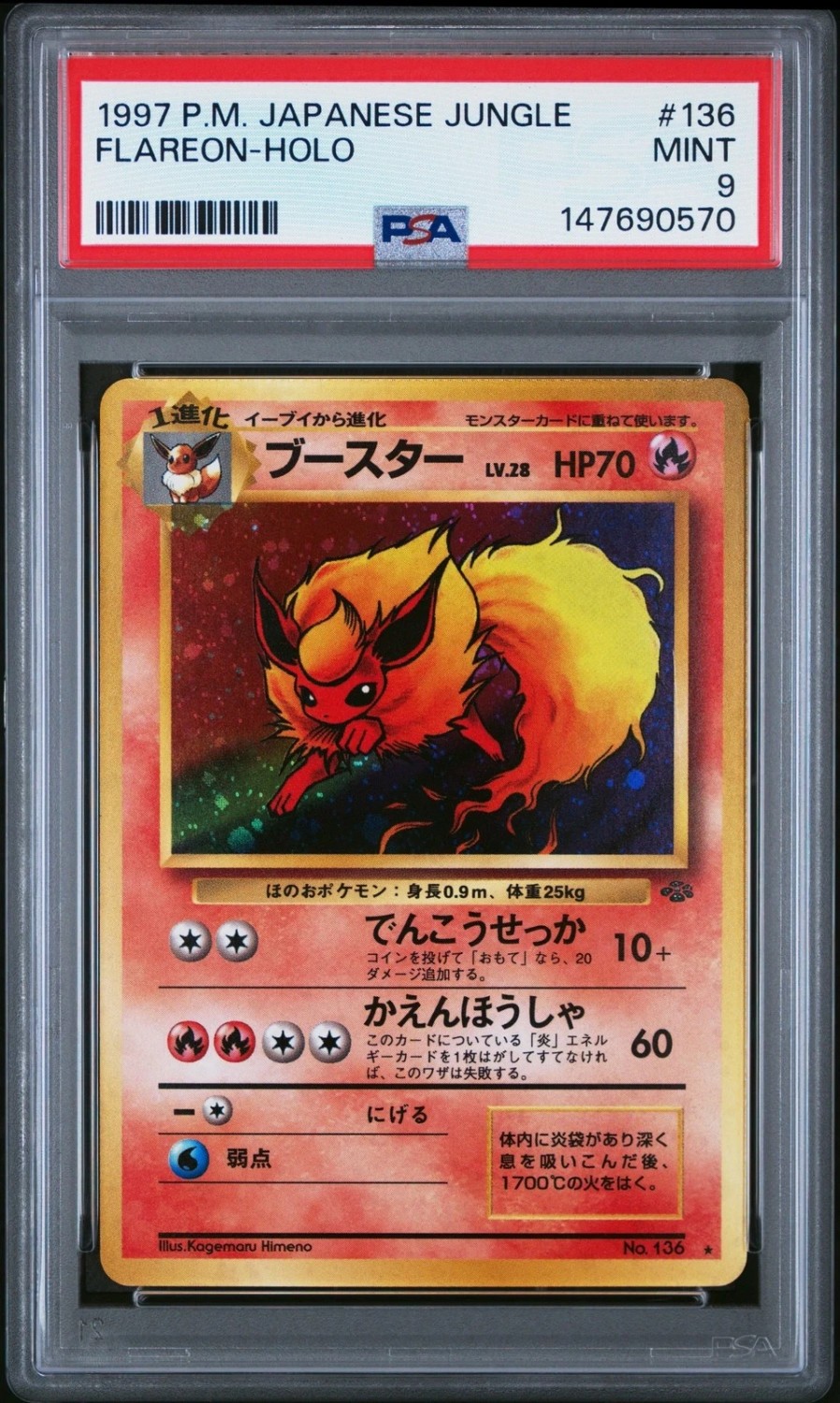 Flareon
