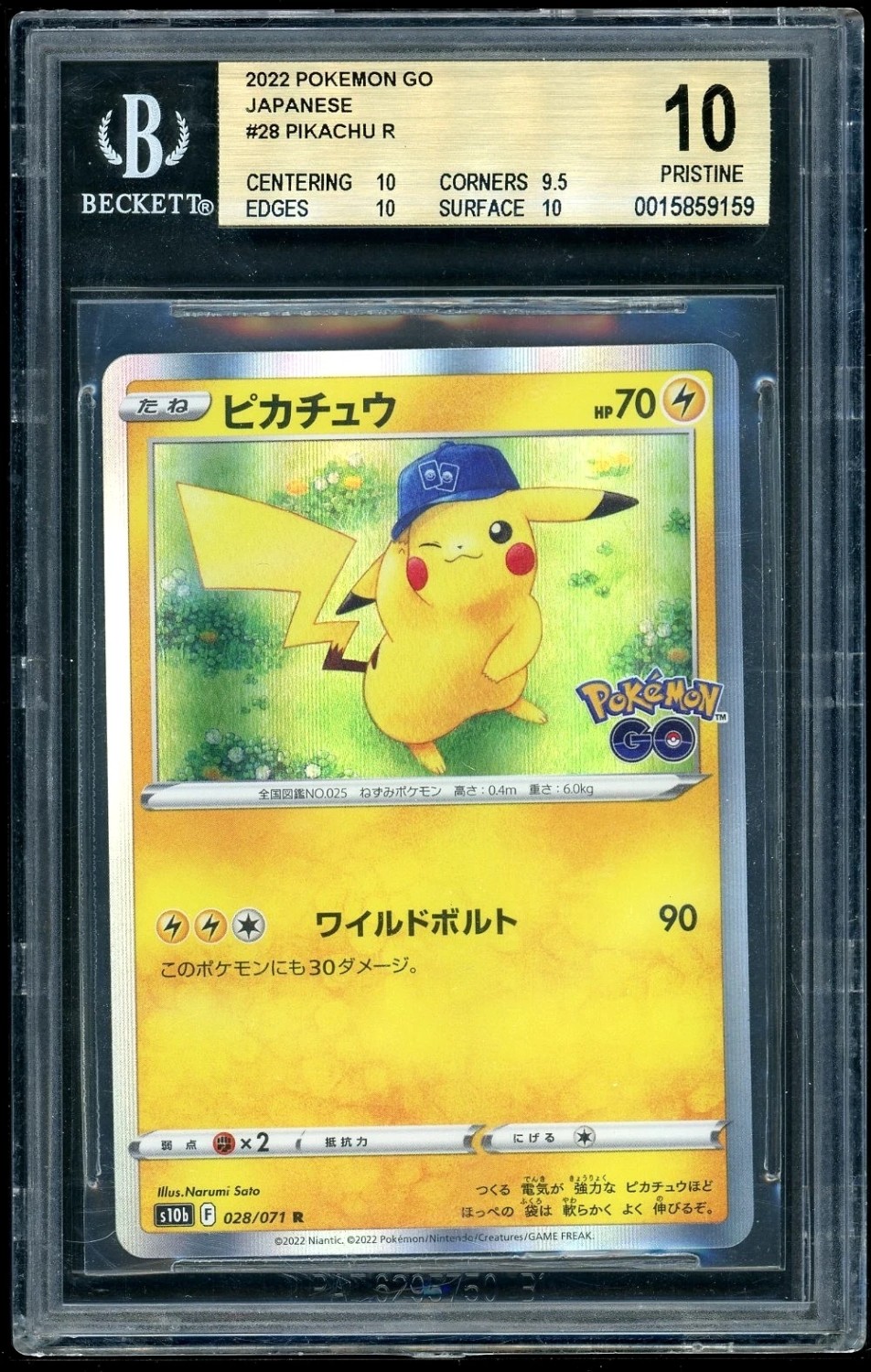 Pikachu