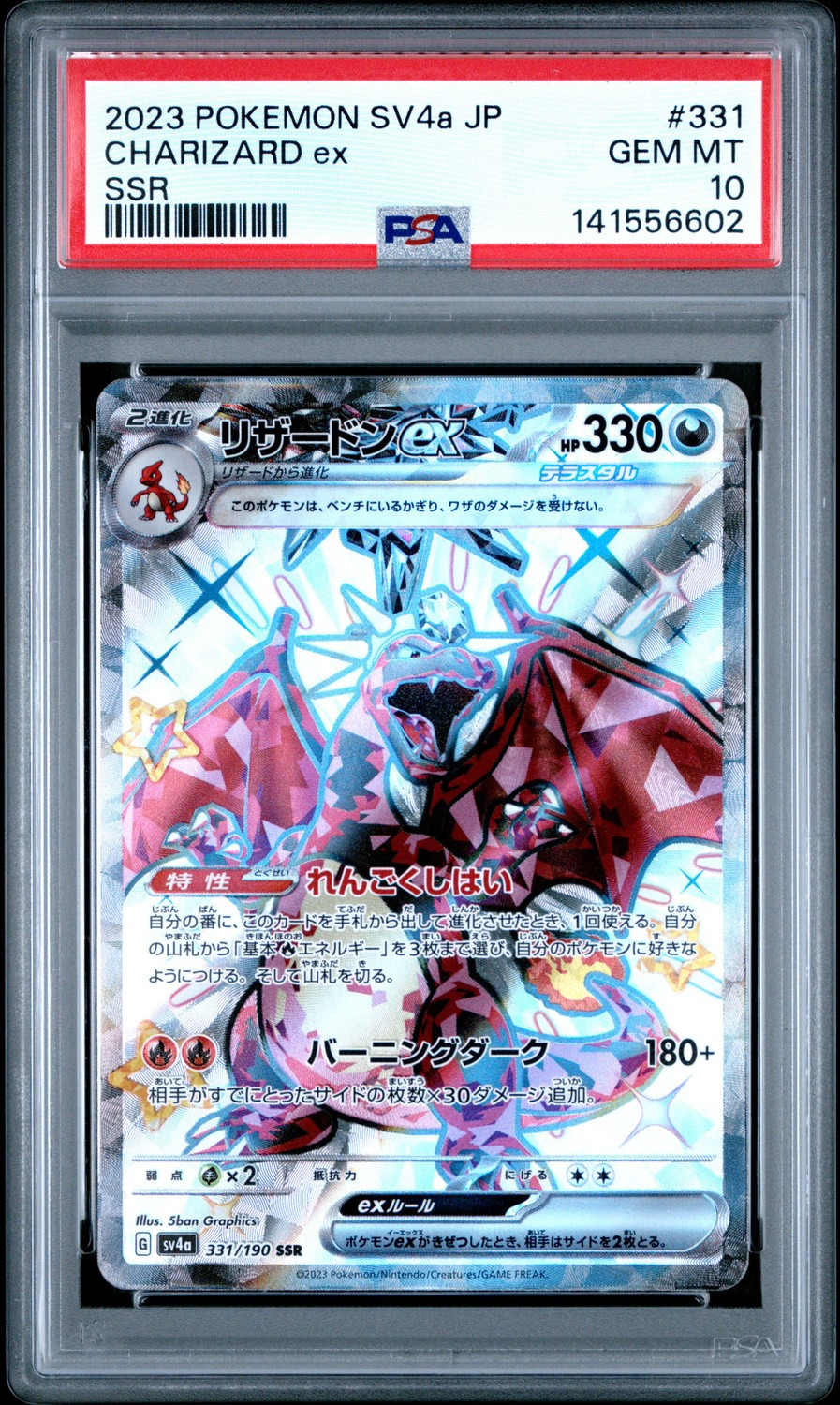 CHARIZARD ex