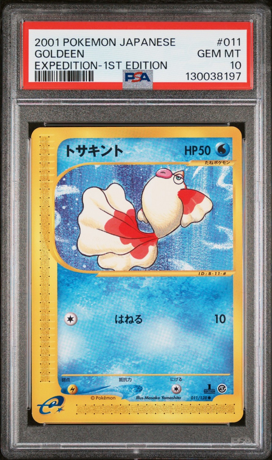 Goldeen