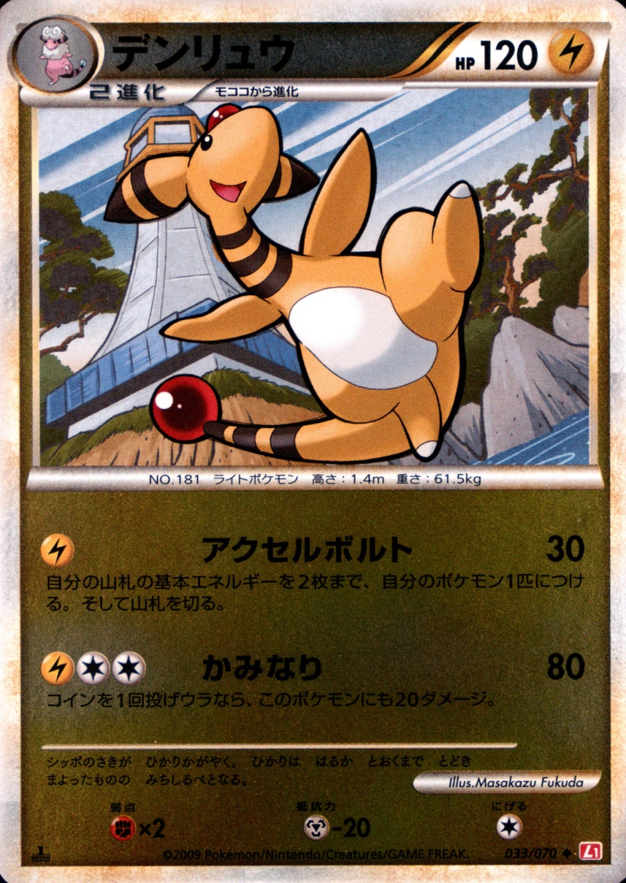 Reverse Holo · 1st Edition