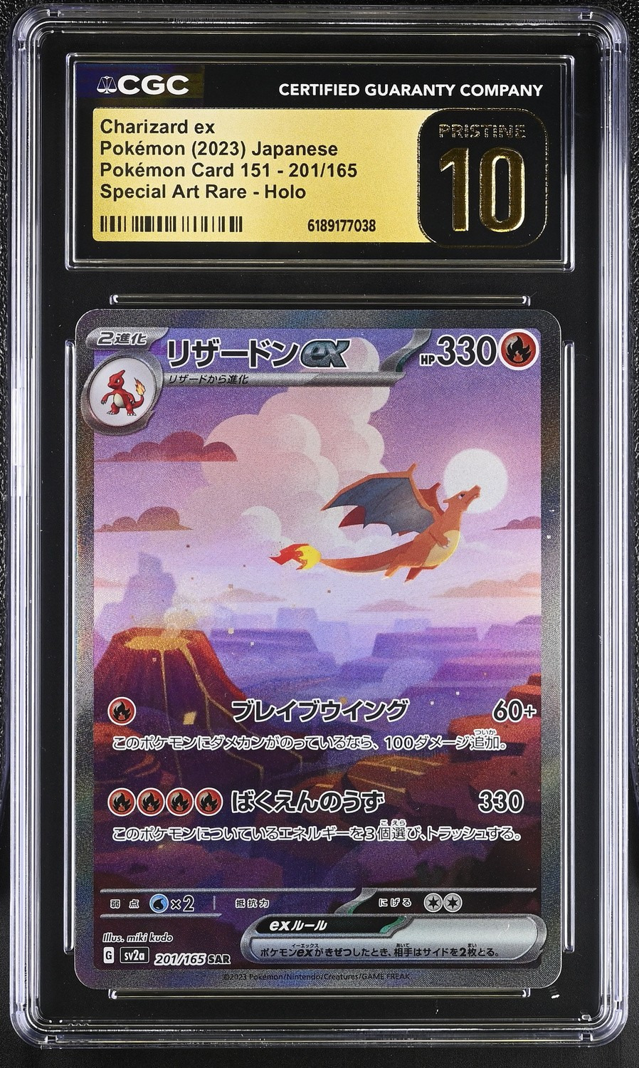 CHARIZARD ex
