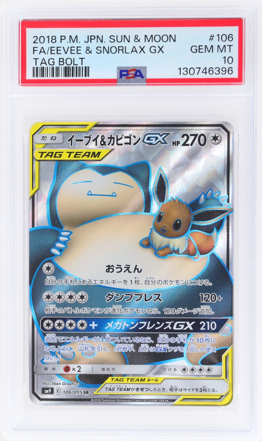 Eevee & Snorlax GX