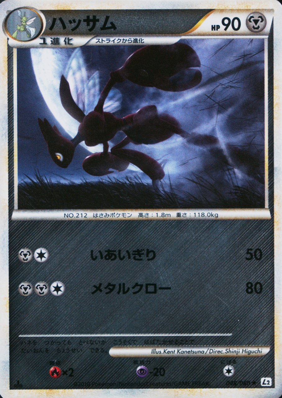 Reverse Holo · 1st Edition