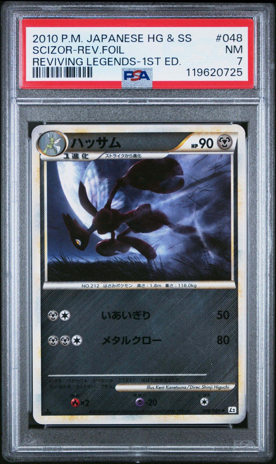 Reverse Holo · 1st Edition