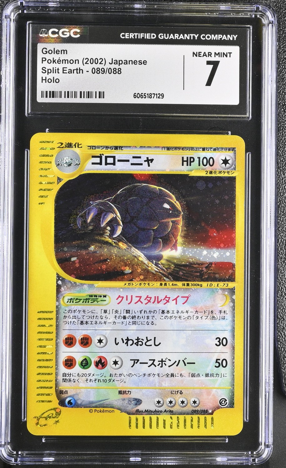 Golem