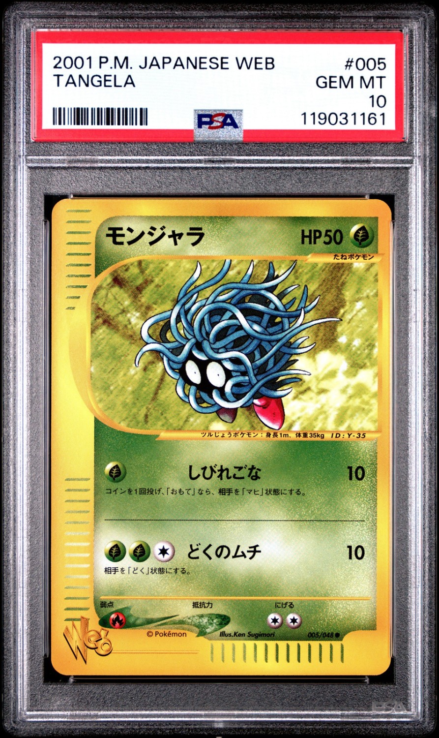 Tangela