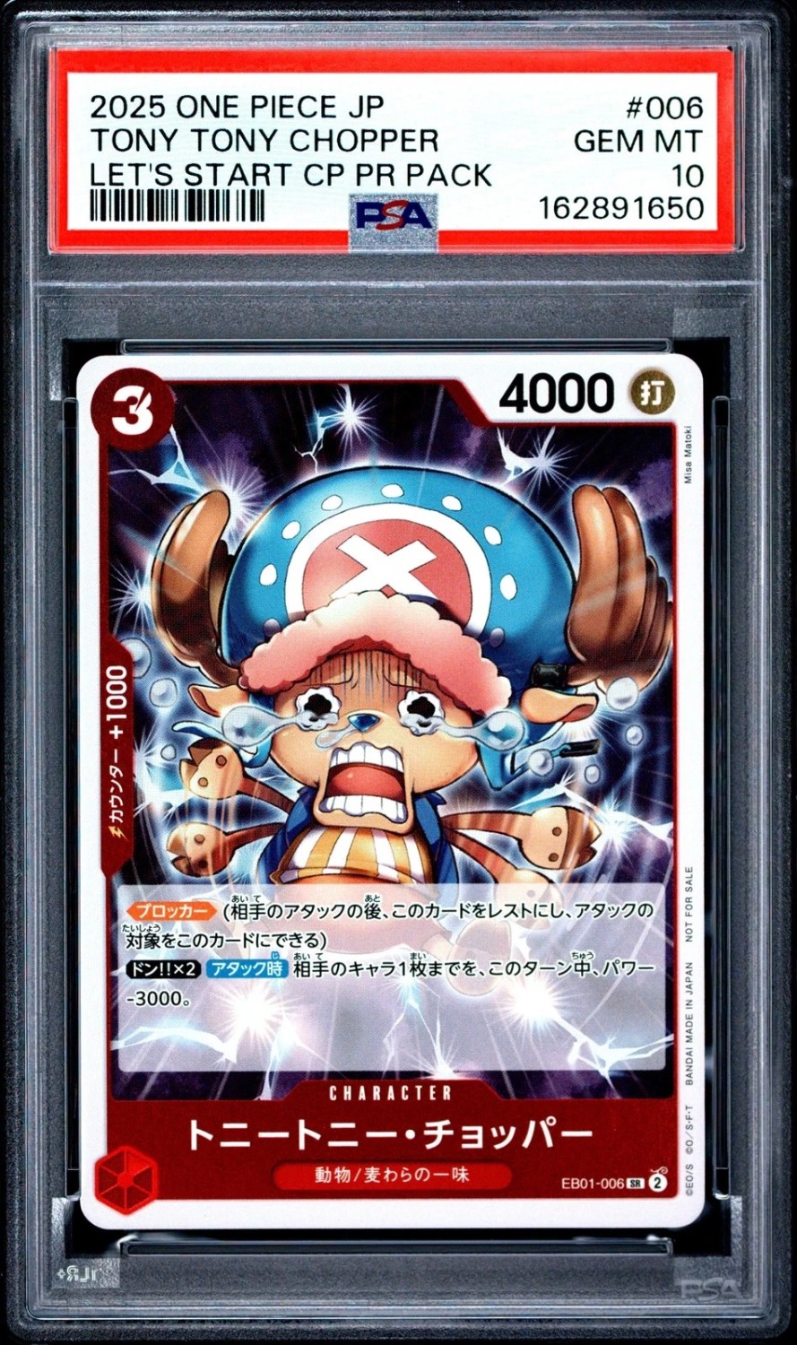 Tony Tony Chopper