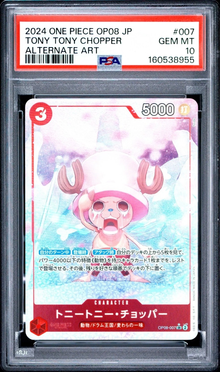 Tony Tony Chopper