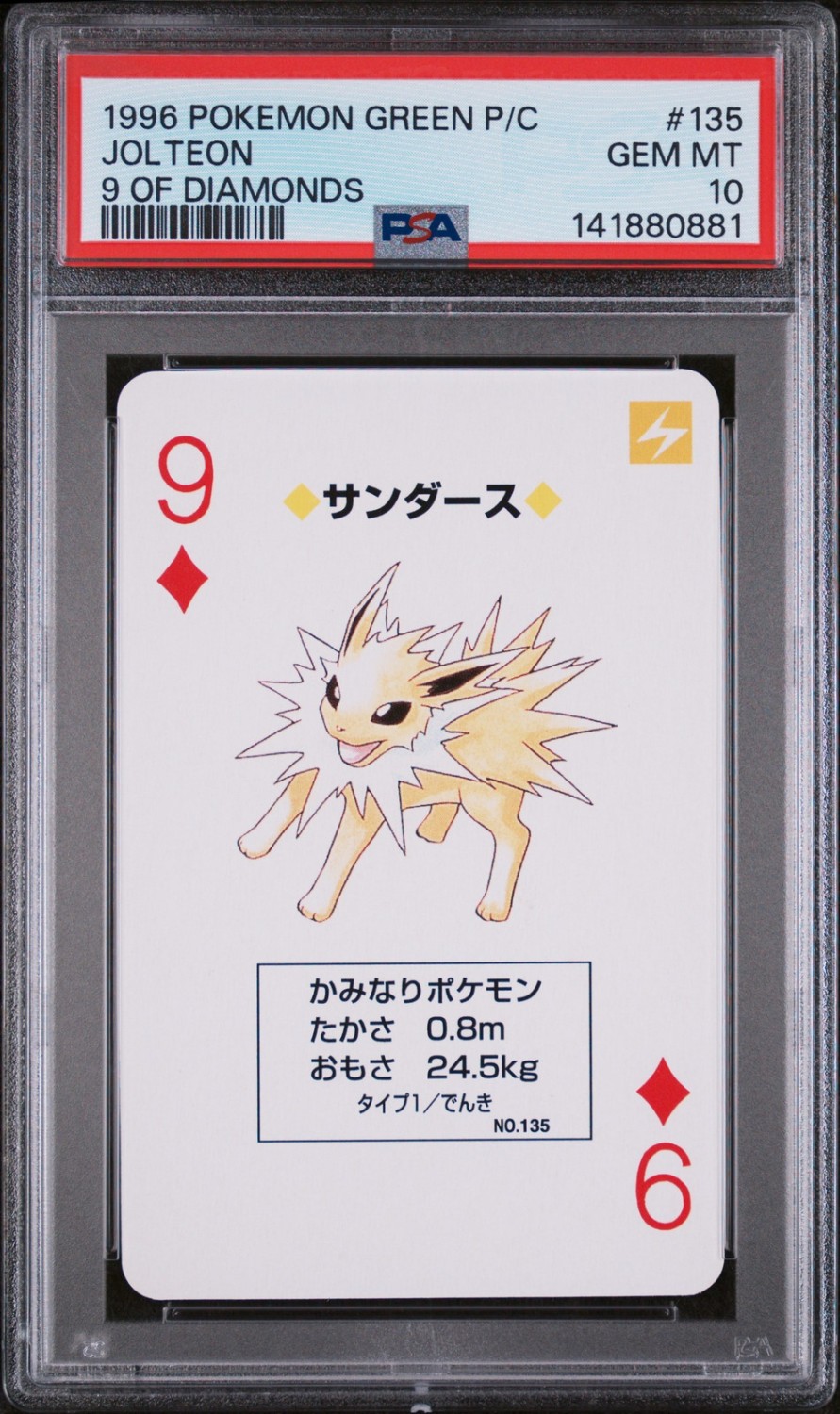 Jolteon