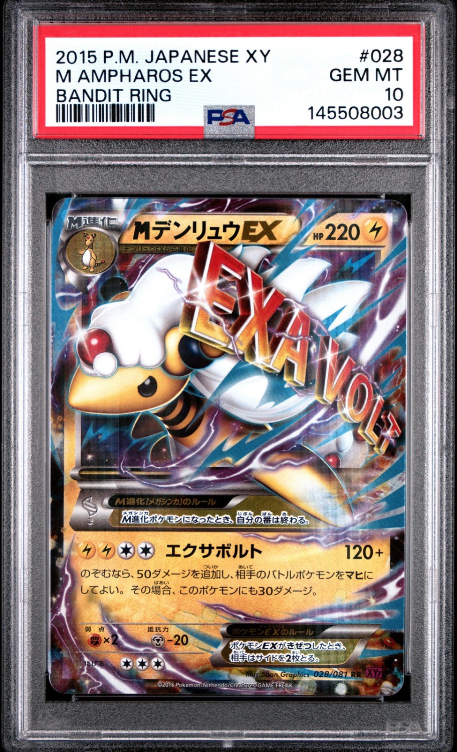 M Ampharos EX