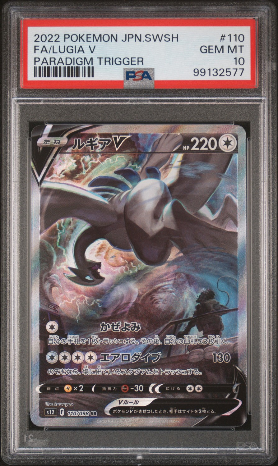FA/LUGIA V