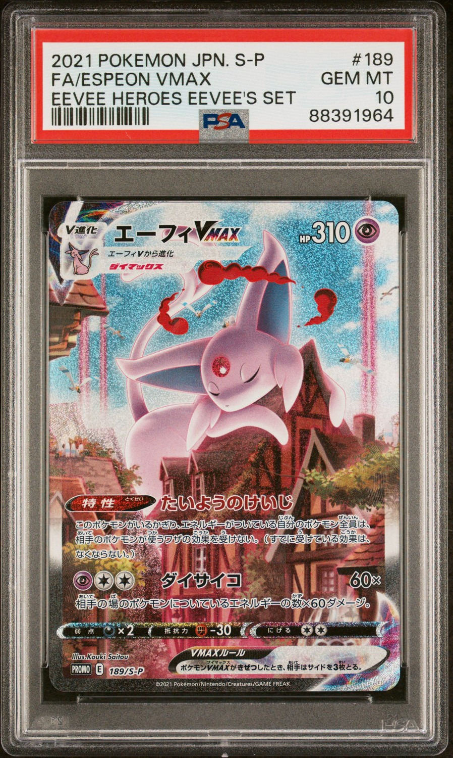 Espeon VMAX