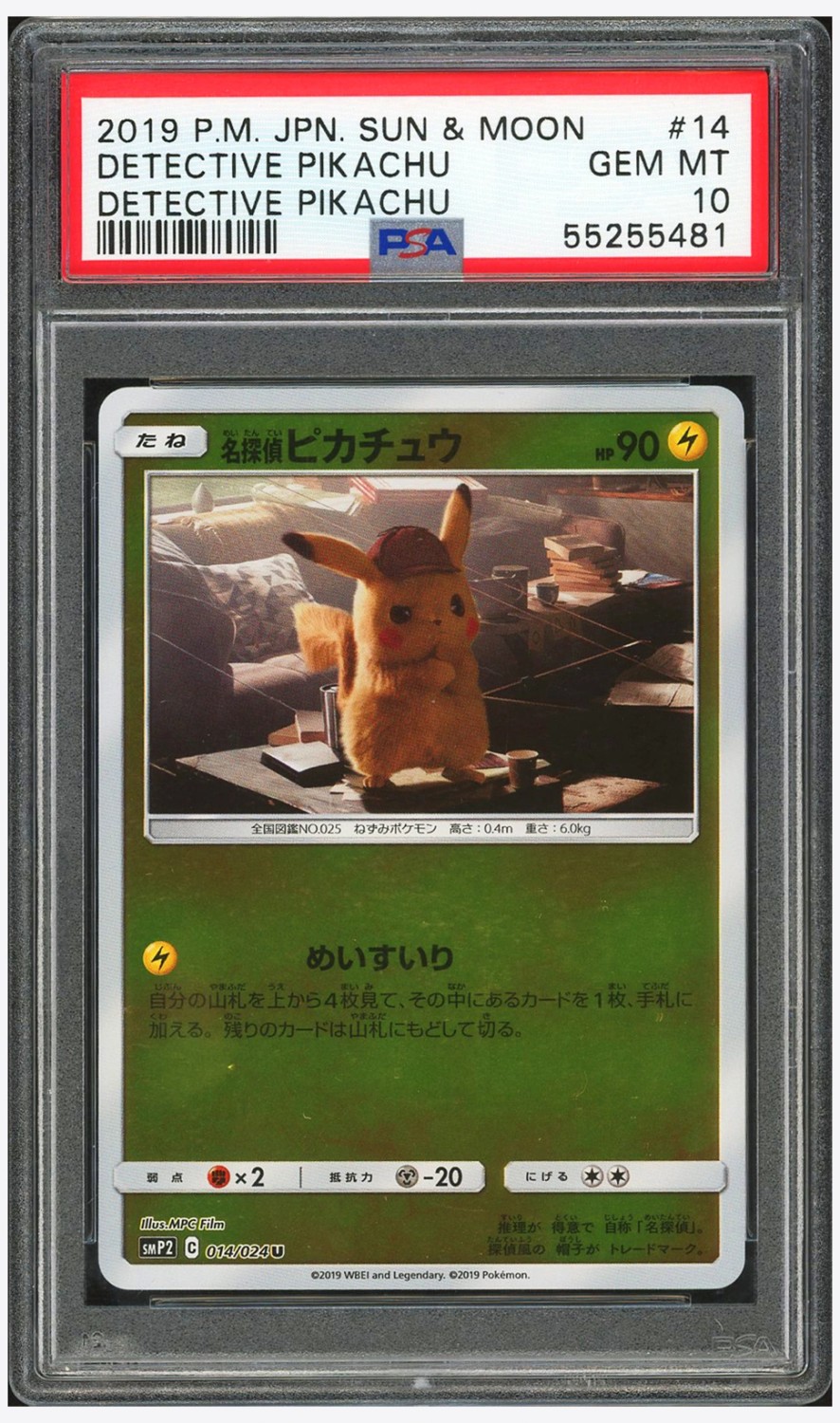Detective Pikachu