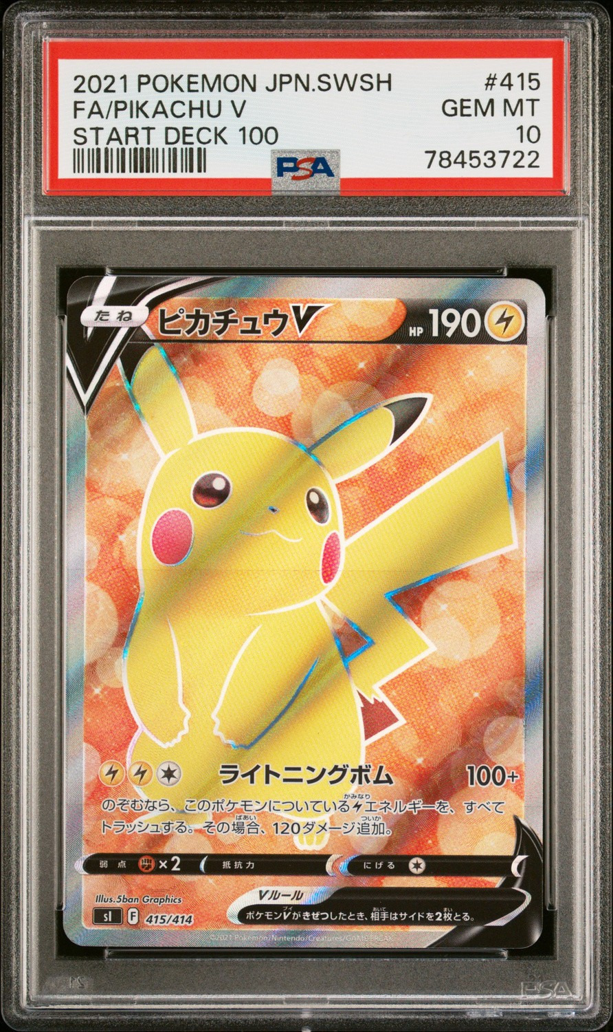 Pikachu V