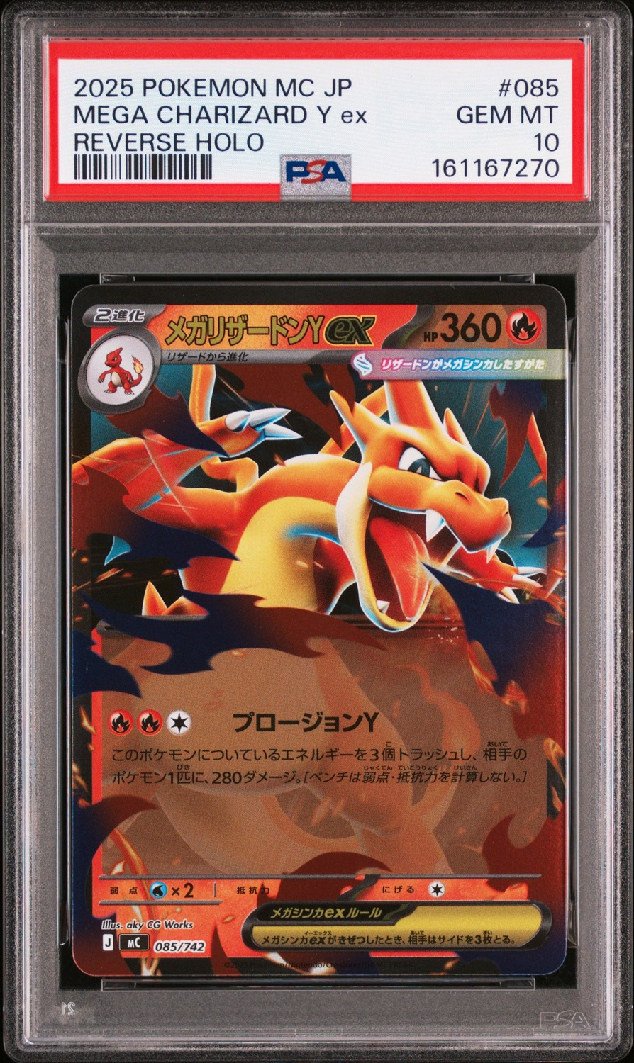 Mega Charizard Y ex