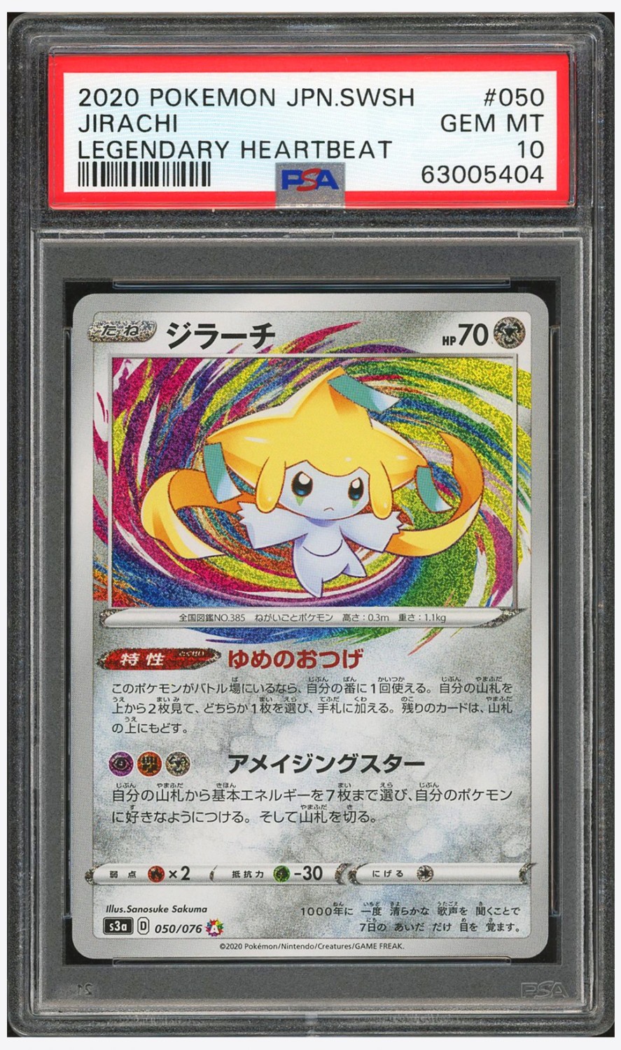 Jirachi
