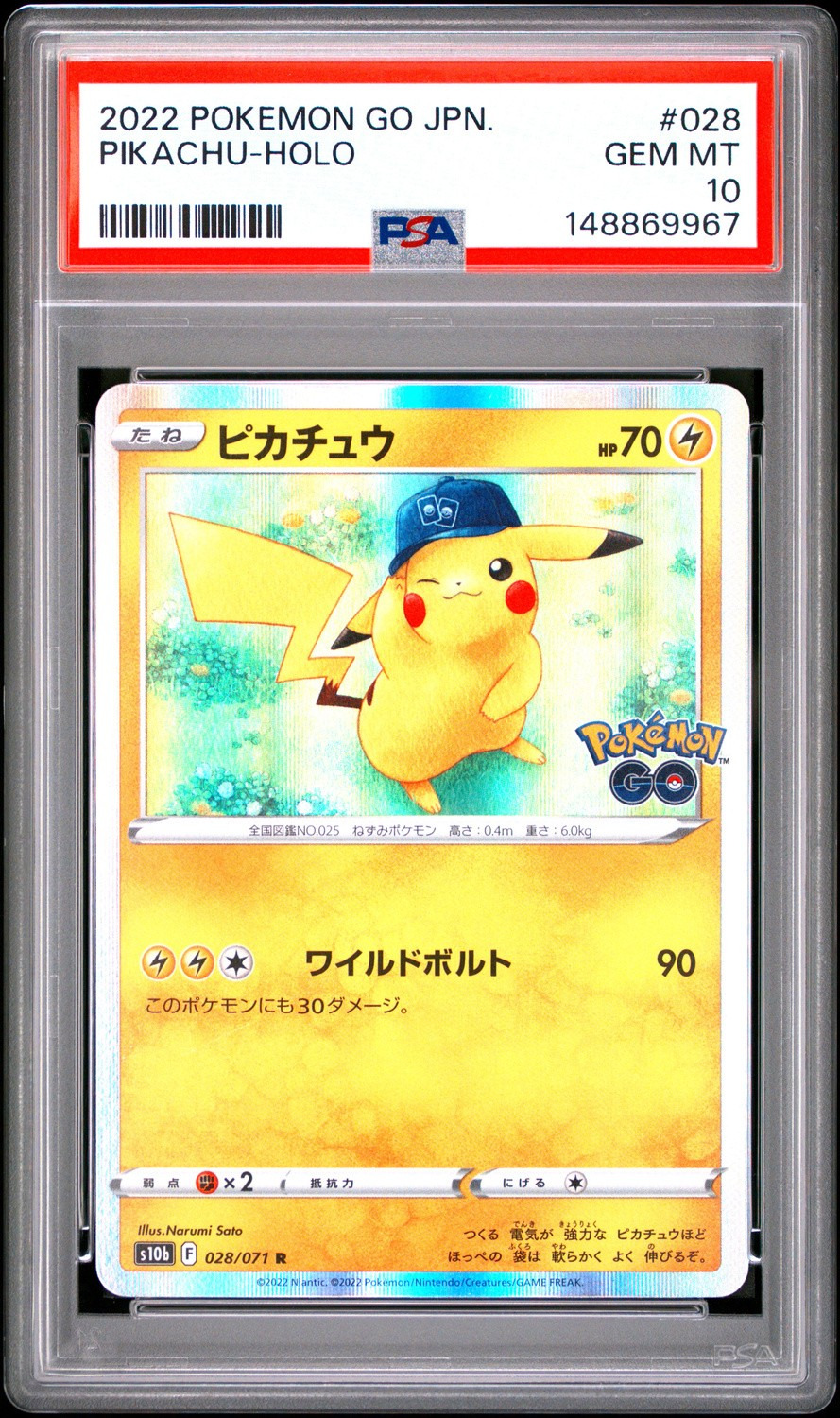 Pikachu