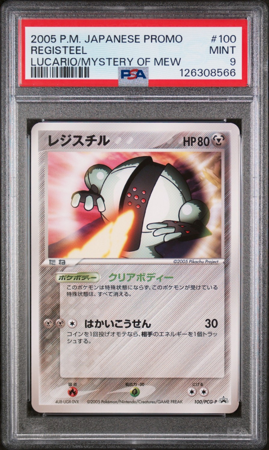 REGISTEEL