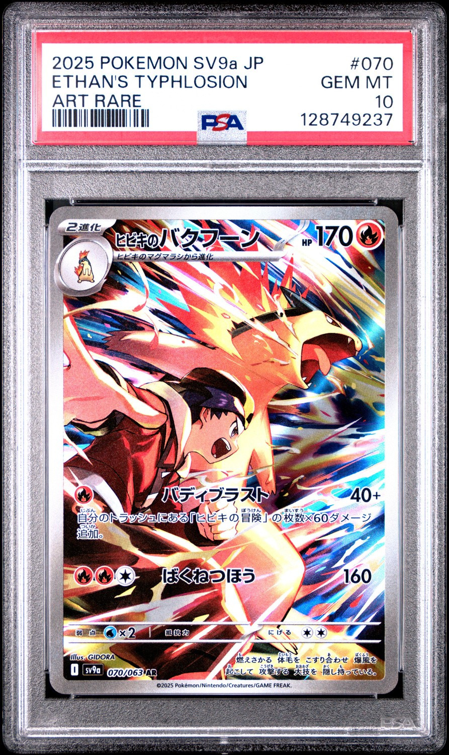 Ethan's Typhlosion