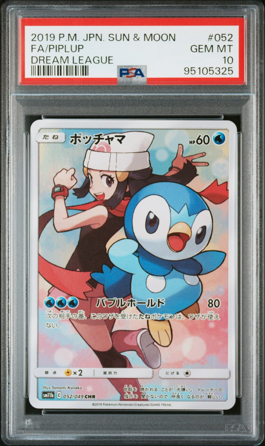 FA/PIPLUP