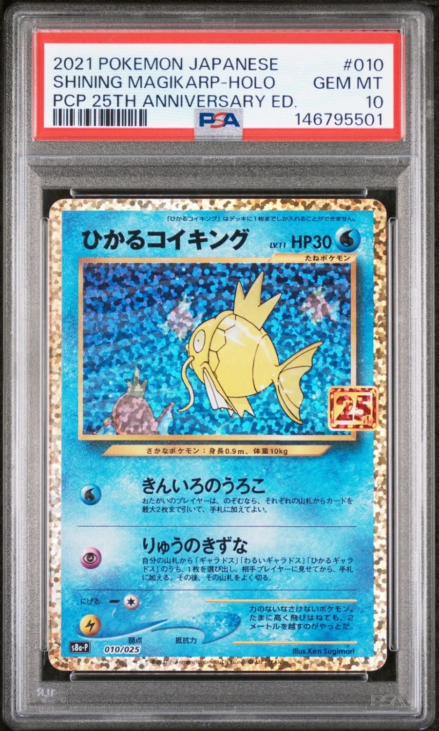 SHINING MAGIKARP