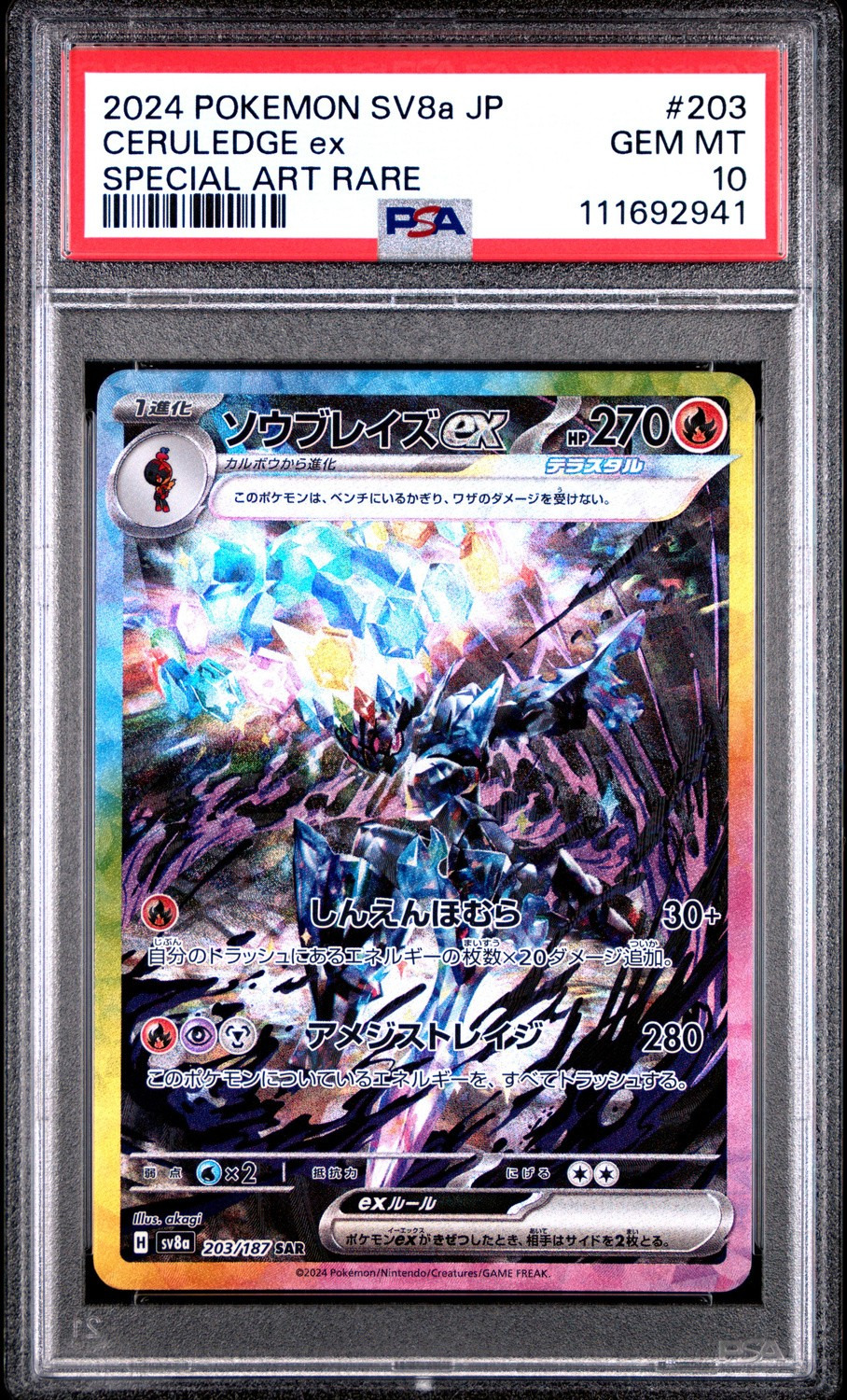 CERULEDGE ex