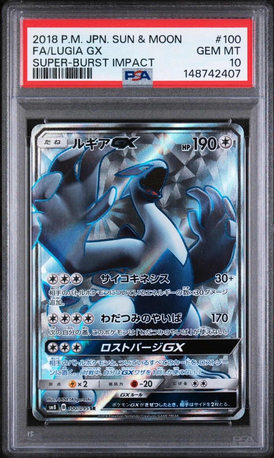 Lugia GX