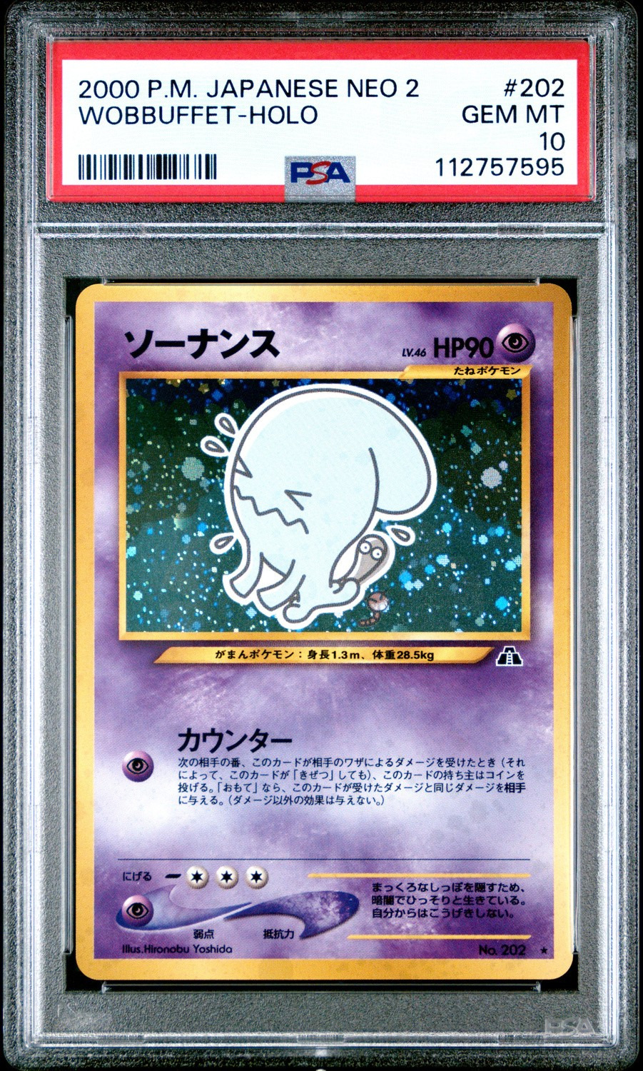 Wobbuffet